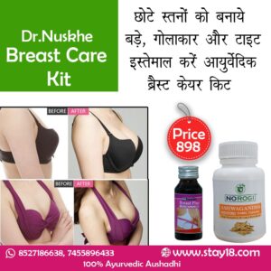 Dr Nuskhe Breast Care Kit