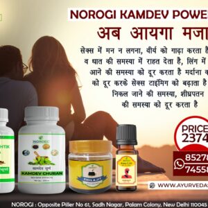 Norogi Kamdev Power Kit